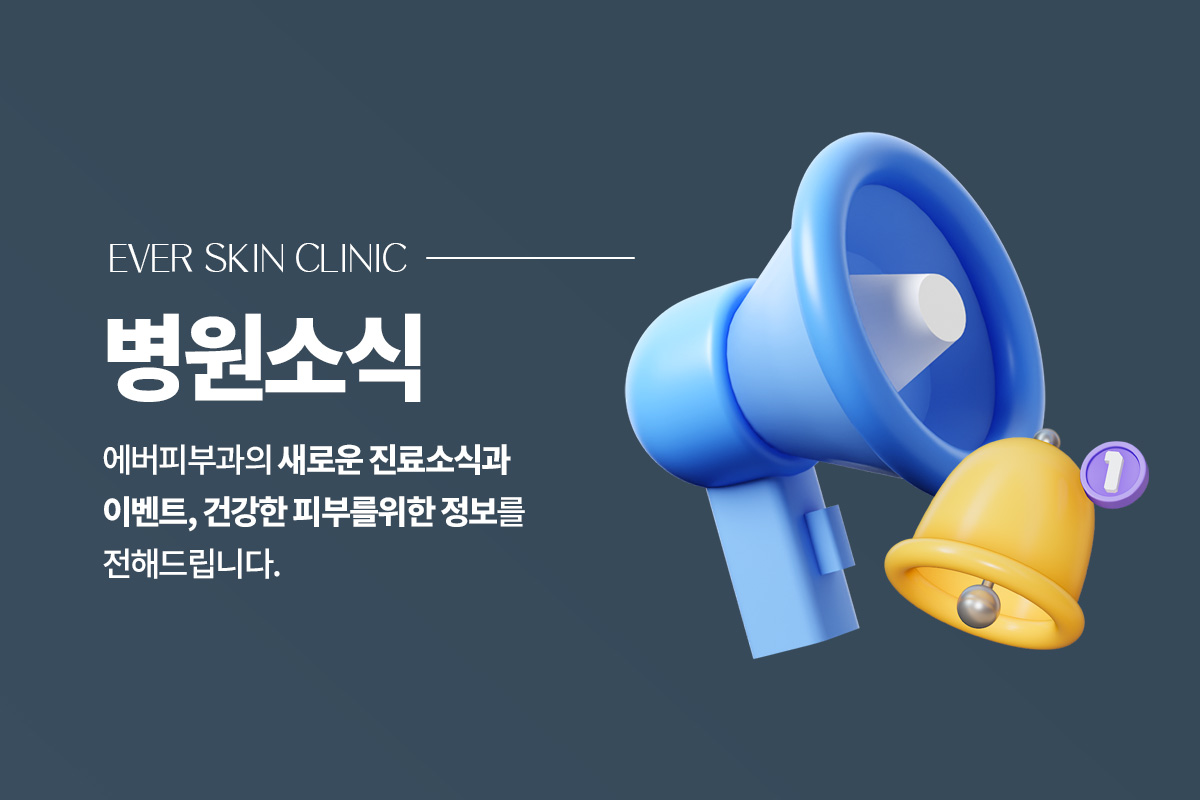 병원 소식
