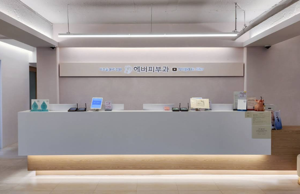 압구정 에버피부과의원 피부과전문의 맞춤 진료