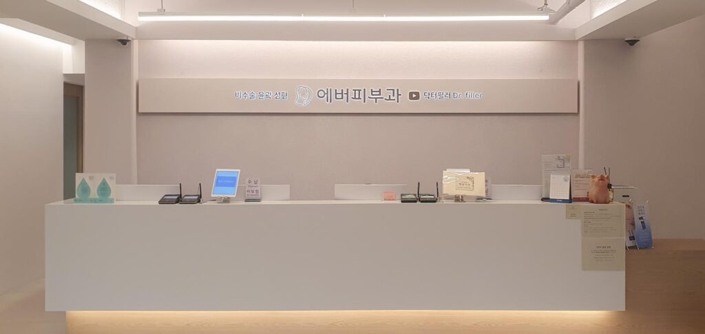 압구정 에버피부과 병원 내부